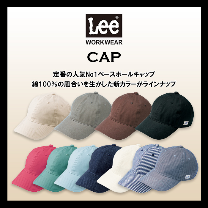 Lee workwear　詳細画像