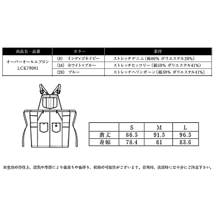 Lee workwear　見た目、機能性にこだわったオーバーオールエプロン【3色】兼用　詳細画像