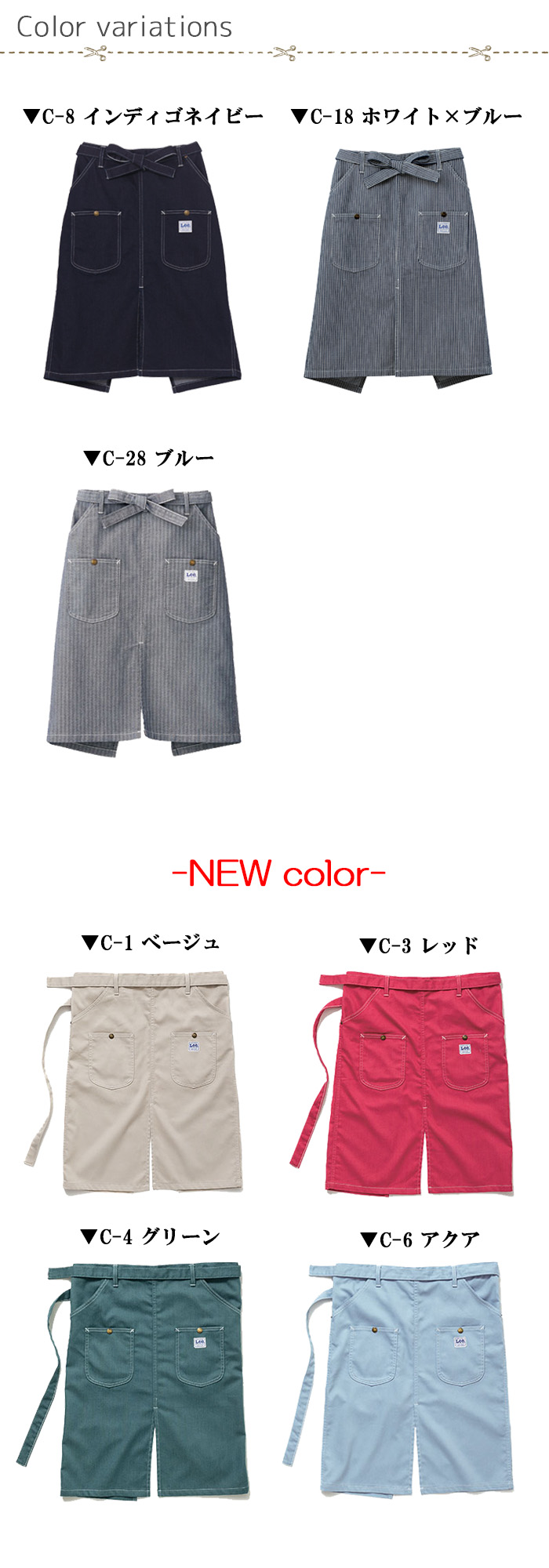 LCK79002腰下ミドルエプロン　飲食店カフェにオススメのLee workwearデニム・ヒッコリーエプロン(男女兼用)[洋風飲食店サービス制服] 商品イメージ説明