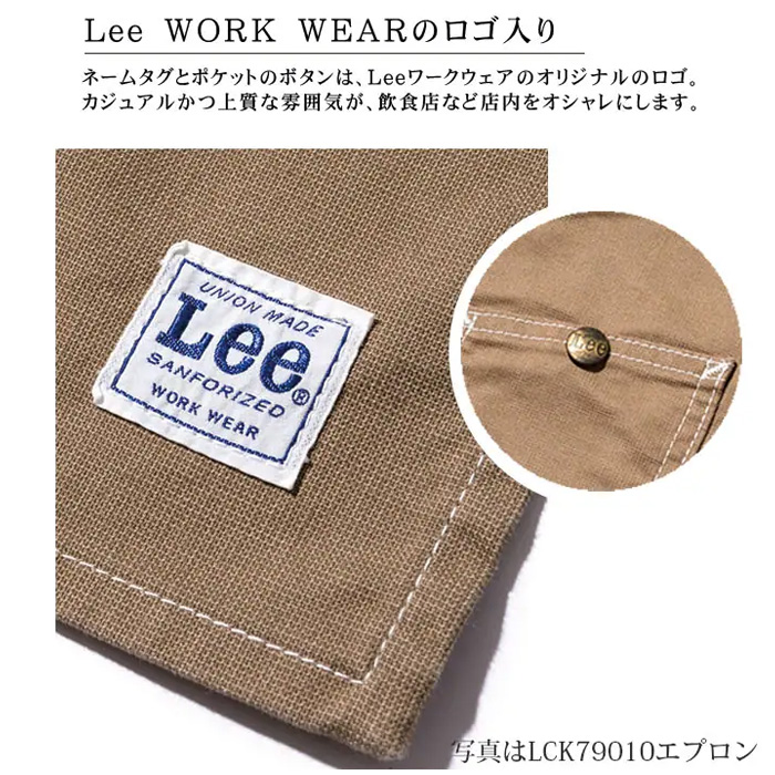 Lee workwear腰下ミドル丈エプロン　2023年新色　ライトネイビー　ミディアムネイビー　ストレッチデニム　LCK79004-3　詳細画像