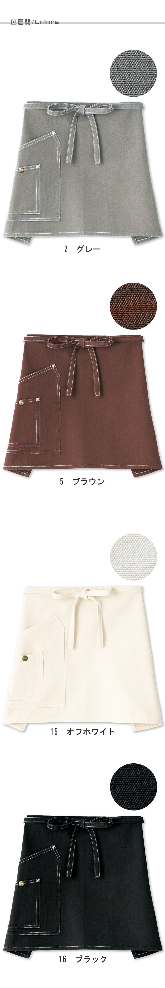 Lee workwear腰下ショート丈エプロン 3色【男女兼用】綿100%キャンバス生地 商品イメージ説明