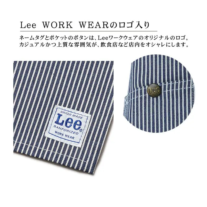 Lee workwear腰下ショート丈エプロン　2023年新色　ライトネイビー　ミディアムネイビー　ストレッチデニム　LCK79005-3　詳細画像