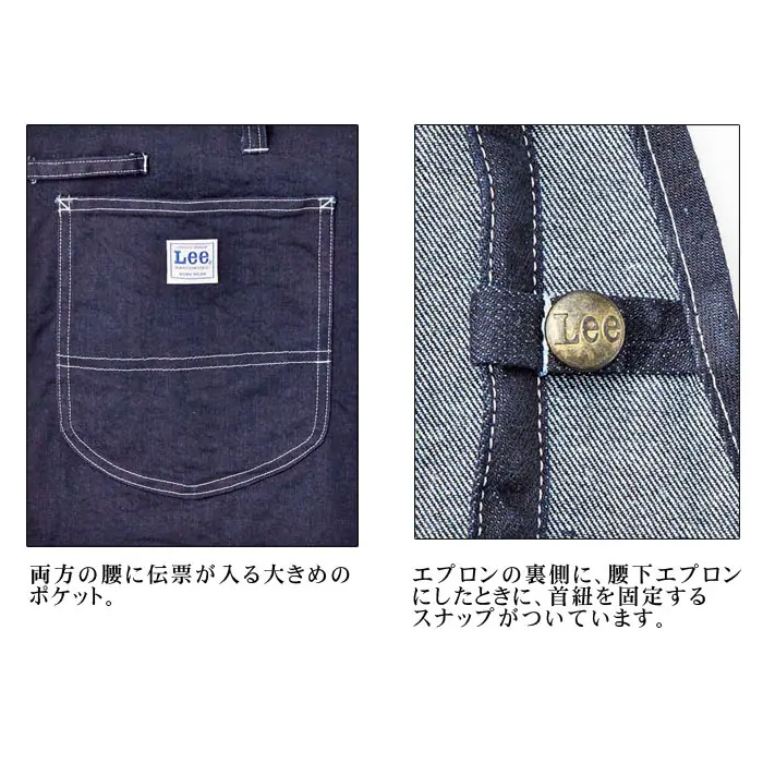 Lee workwear2WAYエプロン　2023年新色　ライトネイビー　ミディアムネイビー　ストレッチデニム　LCK79006-3　詳細画像