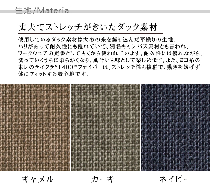 ストレッチ胸付エプロン カフェ飲食店業務用制服 デニムブランド『Lee』おしゃれエプロン(男女兼用) 生地説明