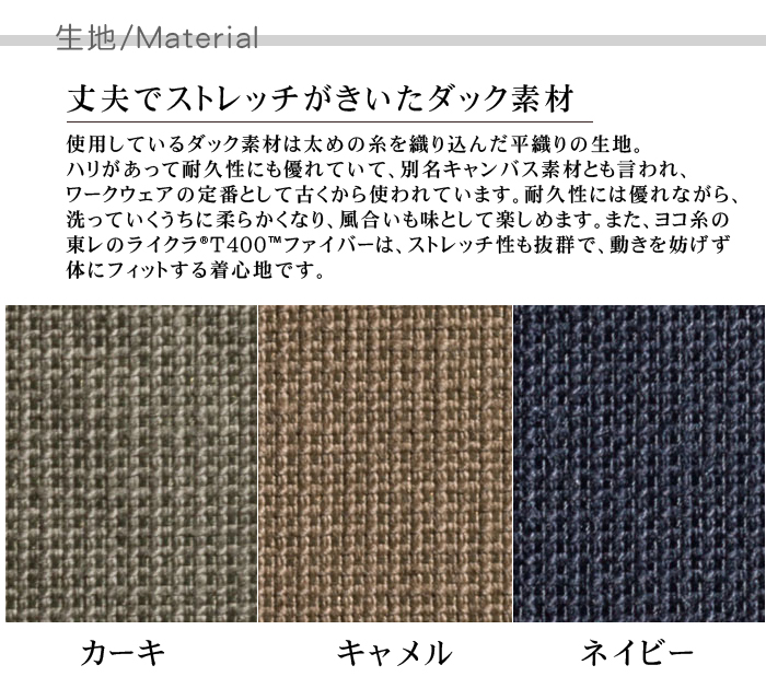 ミドルエプロン ストレッチあり カフェ飲食店作業用制服 『Lee workwear』(男女兼用) 生地説明