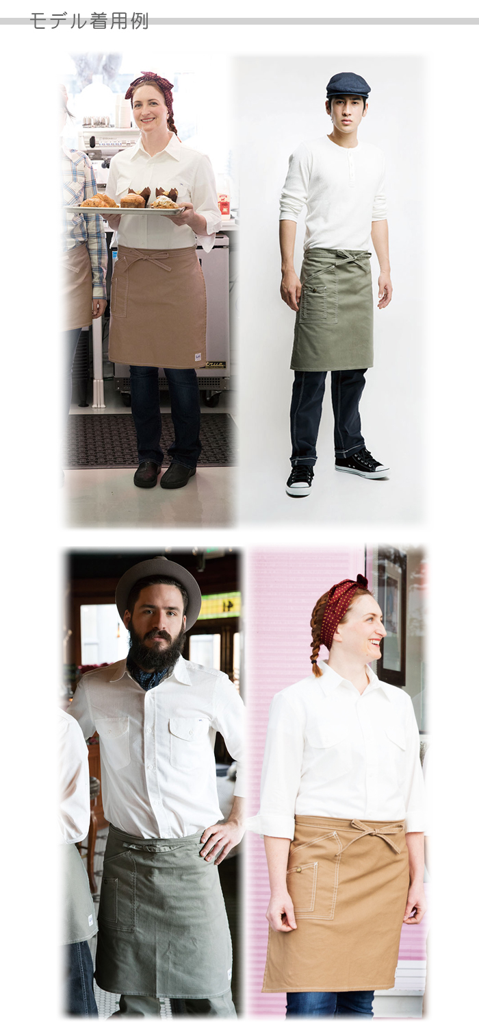 ミドルエプロン ストレッチあり カフェ飲食店作業用制服 『Lee workwear』(男女兼用) モデル着用例