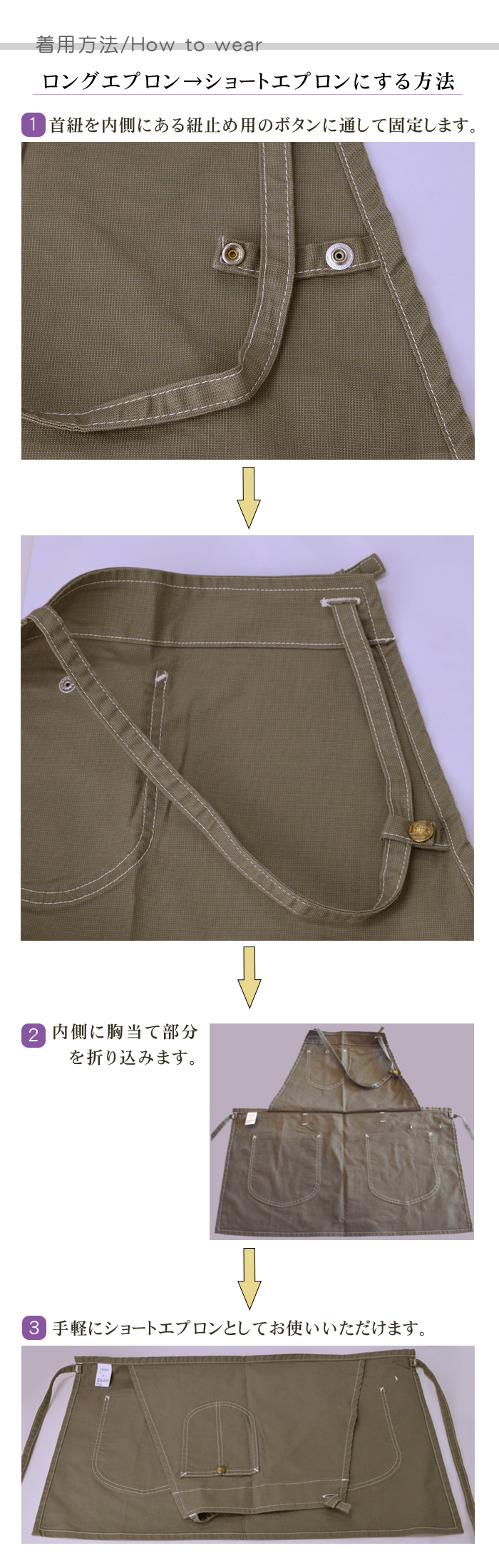2wayエプロン カフェ飲食店作業用ストレッチ素材の制服 『Lee workwear』(男女兼用) 着用方法説明