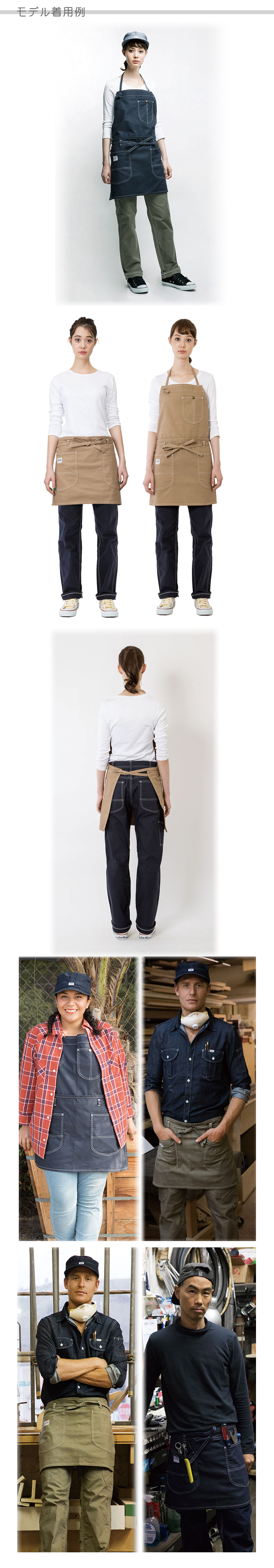 2wayエプロン カフェ飲食店作業用ストレッチ素材の制服 『Lee workwear』(男女兼用) モデル着用例