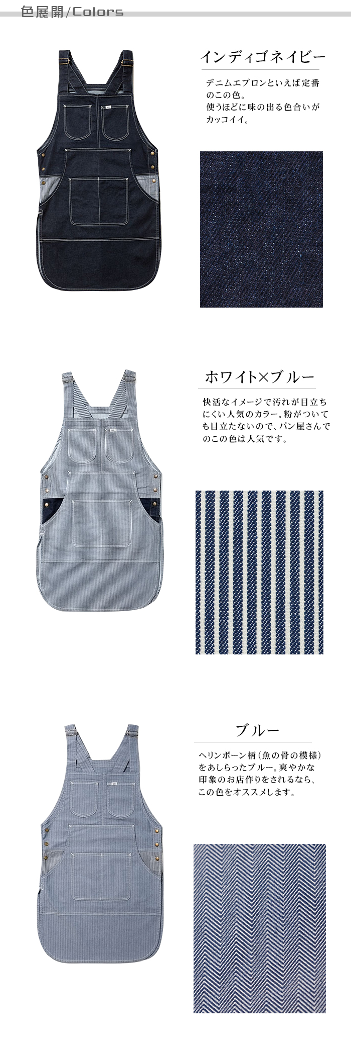 お尻が隠れるチュニックエプロン カフェ飲食店作業用制服 『Lee workwear』(男女兼用) 色展開説明