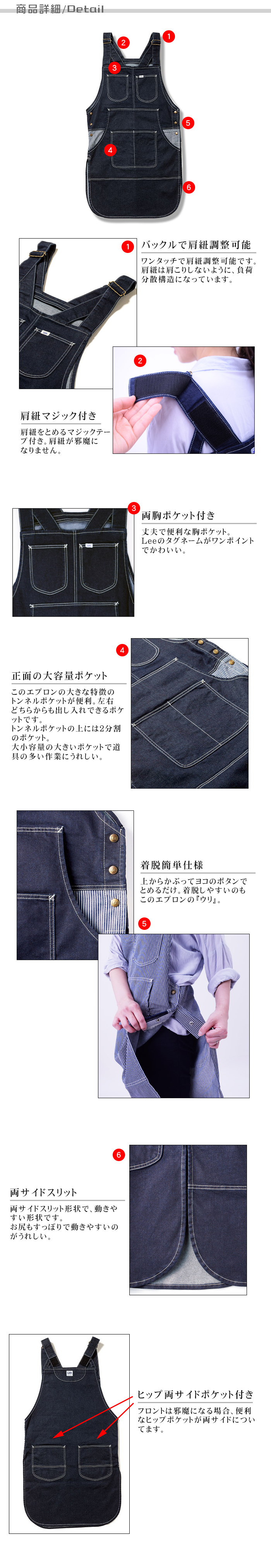 お尻が隠れるチュニックエプロン カフェ飲食店作業用制服 『Lee workwear』(男女兼用) 商品仕様詳細説明