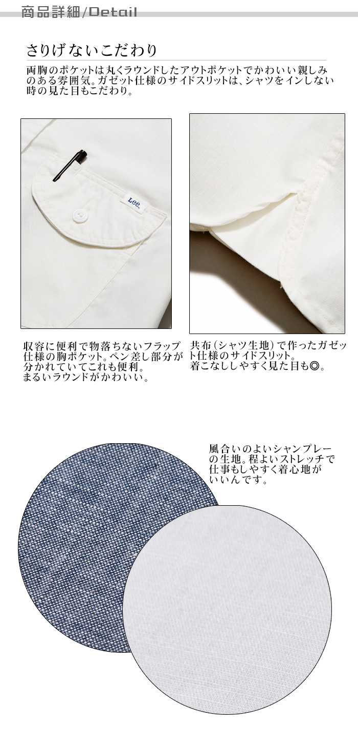 業務用制服Leeレディス長袖シャツ(女)2色 飲食店、カフェで人気 商品詳細説明