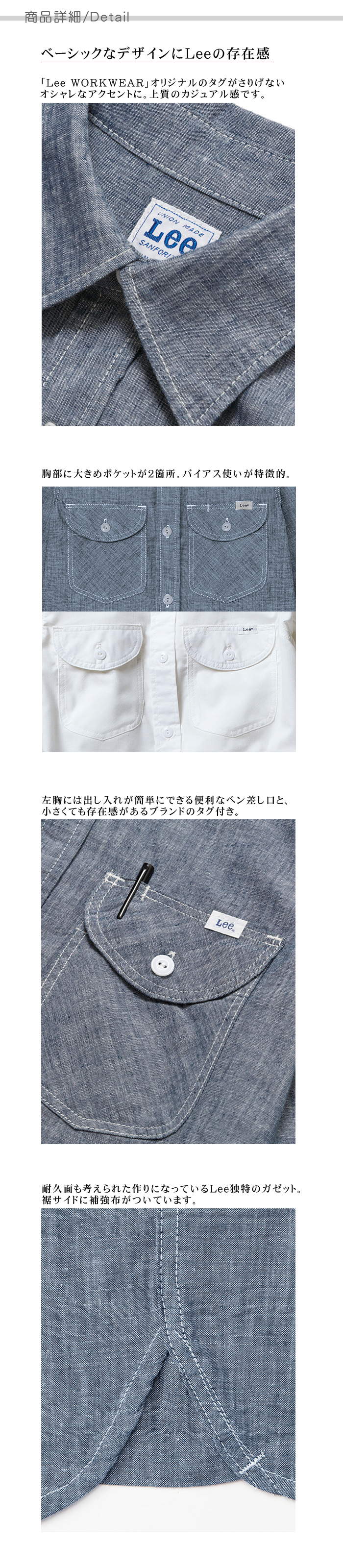 レディースシャツ 七分袖ストレッチ素材 カフェ飲食店作業用制服 『LeeWORKWEAR』商品詳細説明