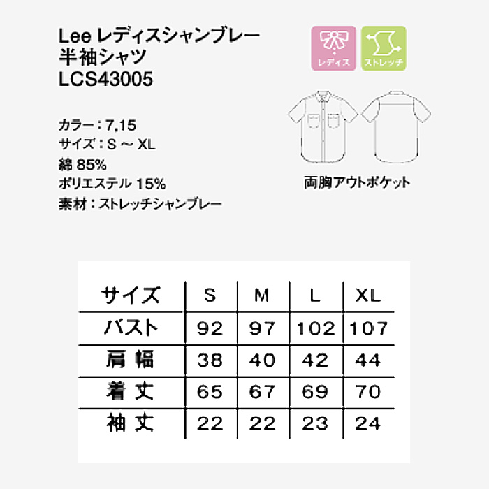 Lee workwear シャンブレーシャツ　半袖  女性　　サイズ