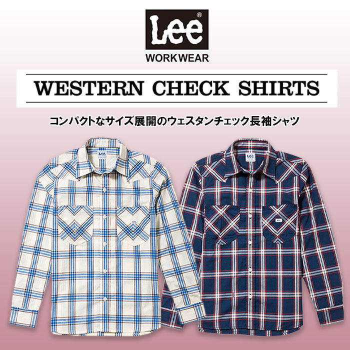 Lee workwear ウェスタンチェックシャツ色画像