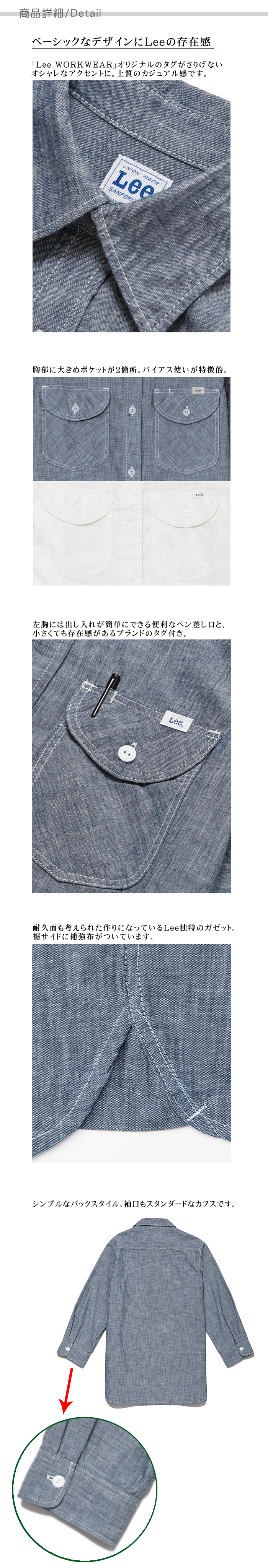 メンズシャツ 男性用七分袖ストレッチ素材 カフェ飲食店作業用制服 『Lee WORKWEAR』 商品詳細説明