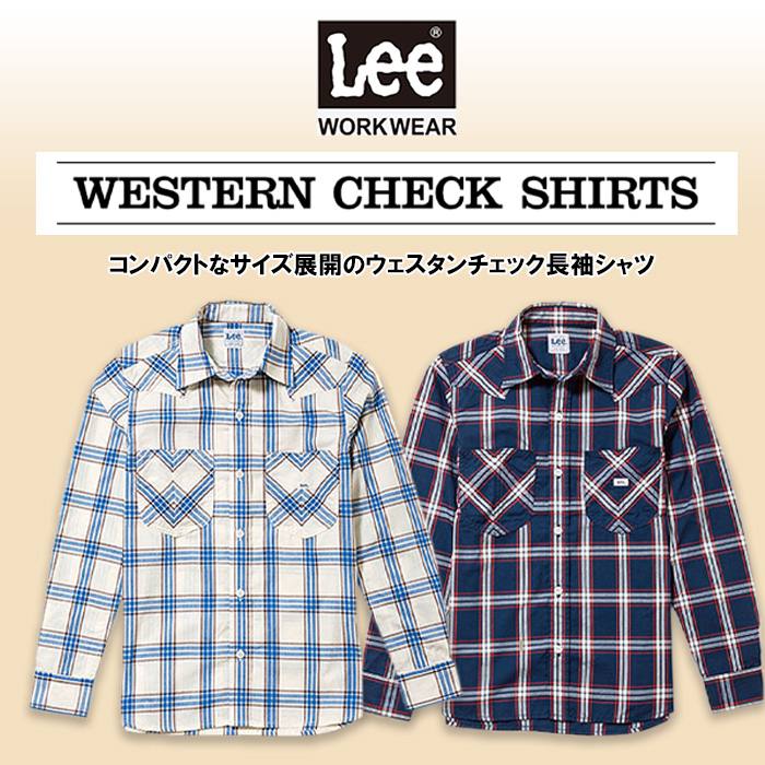 Lee workwear ウェスタンチェックシャツ色画像