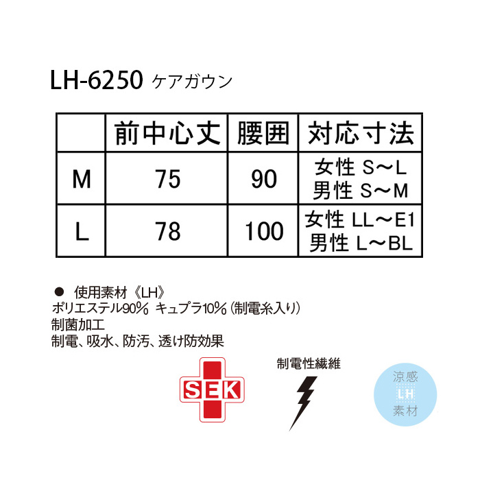 落ち着いてシックな印象　ベージュH型エプロン【男女兼用】　サイズ