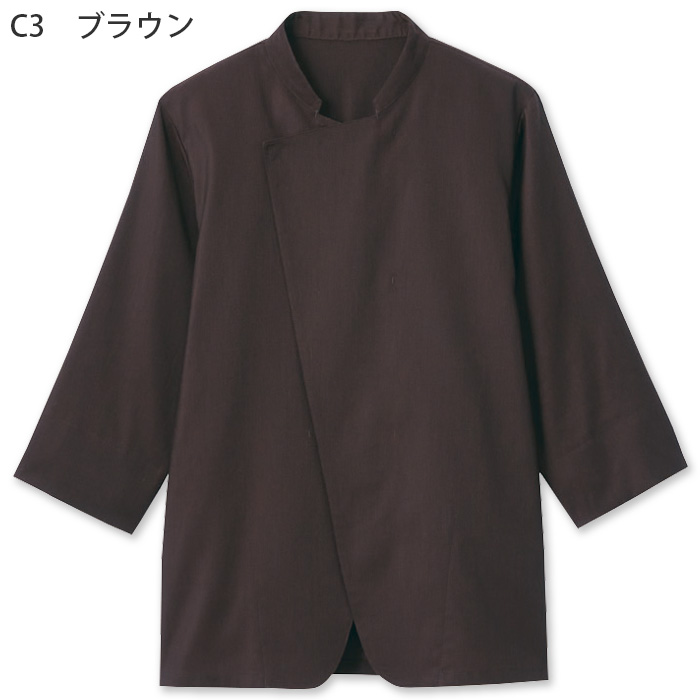 【飲食店販売店制服】 涼しく動きやすいコックコート　【6色】兼用　和洋兼用七分袖　袖口ネット　ジップアップ　色