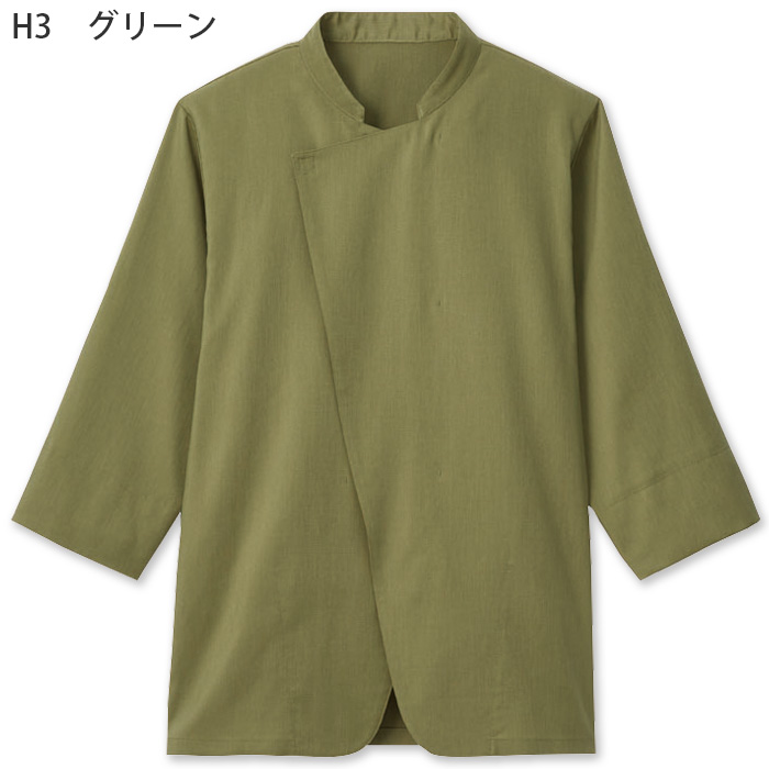 【飲食店販売店制服】 涼しく動きやすいコックコート　【6色】兼用　和洋兼用七分袖　袖口ネット　ジップアップ　色