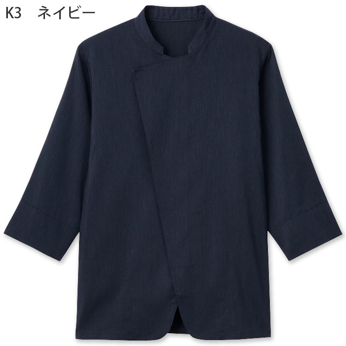 【飲食店販売店制服】 涼しく動きやすいコックコート　【6色】兼用　和洋兼用七分袖　袖口ネット　ジップアップ　色