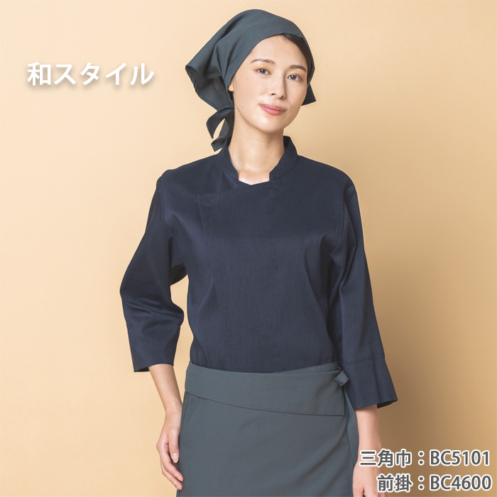 【飲食店販売店制服】 涼しく動きやすいコックコート　【6色】兼用　和洋兼用七分袖　袖口ネット　ジップアップ　色