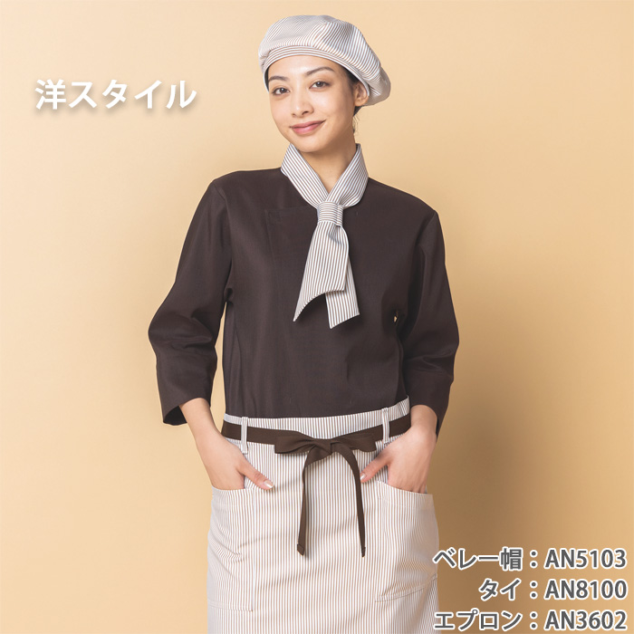 【飲食店販売店制服】 涼しく動きやすいコックコート　【6色】兼用　和洋兼用七分袖　袖口ネット　ジップアップ　色