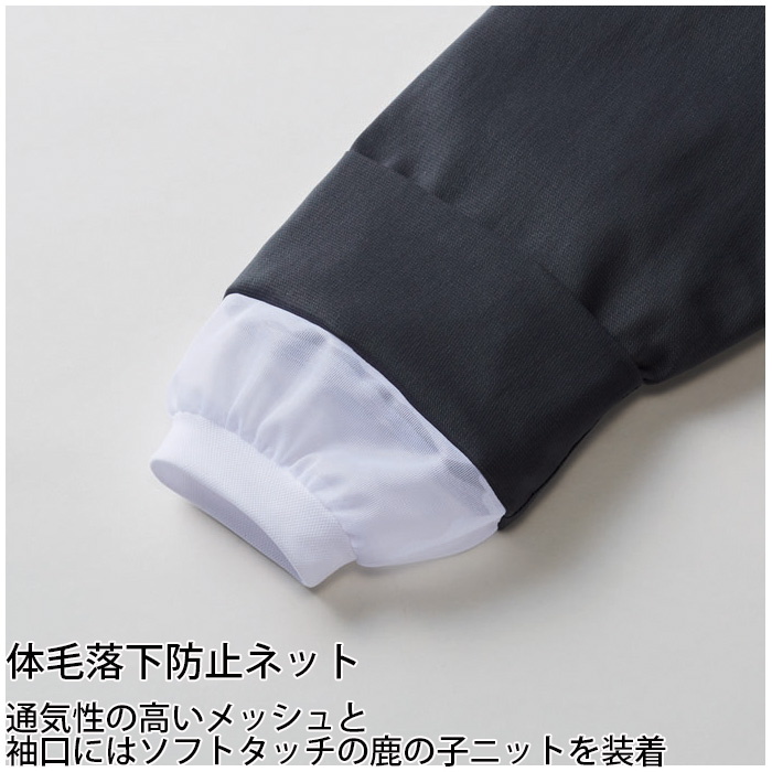 【飲食店販売店制服】 涼しく動きやすいコックコート　【6色】兼用　和洋兼用七分袖　袖口ネット　ジップアップ　スペック