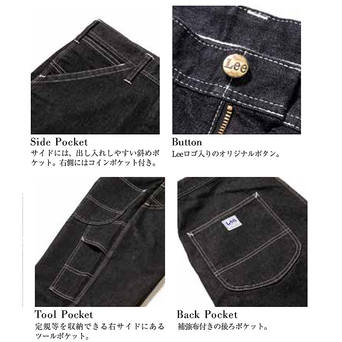 Lee workwear ペインターパンツ　メンズ　詳細画像