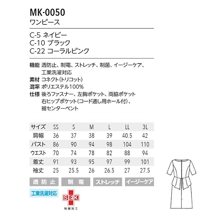 ミッシェルクラン　腰のひらひらが大人かわいいワンピース