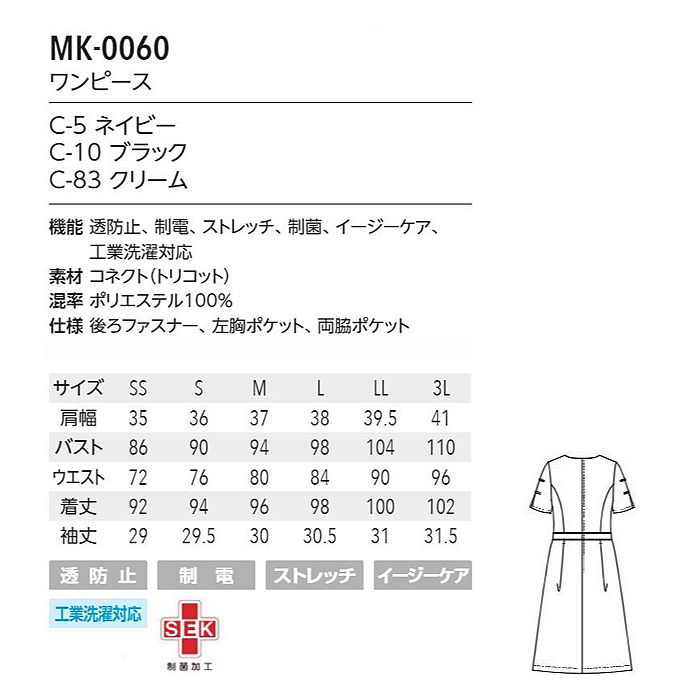 ミッシェルクラン　袖リボンが可愛い5分袖ワンピース