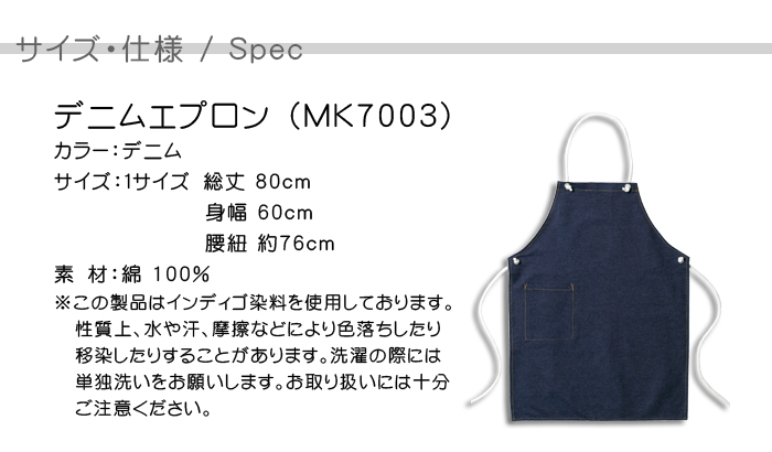 やわらか軽めデニムエプロン カフェ飲食や雑貨販売店、作業用制服 [男女兼用] サイズ機能説明