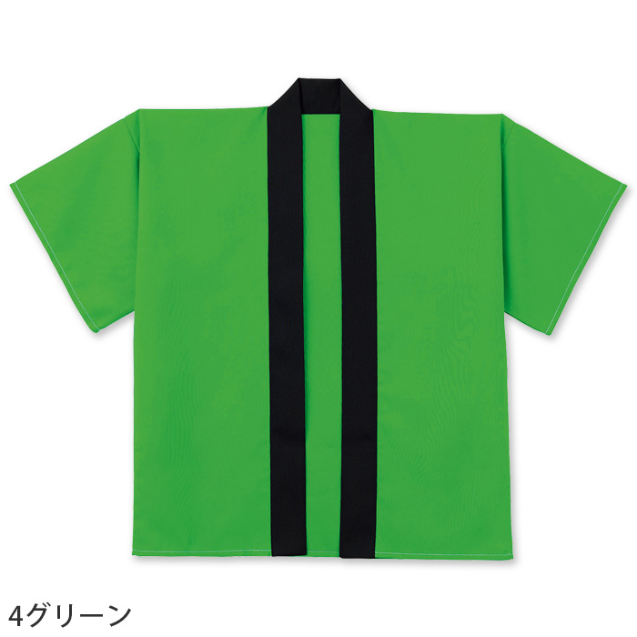 はっぴ7色【兼用】刺繍・プリント加工もオススメ 色