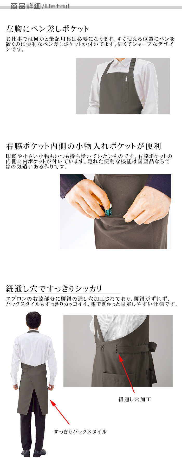 純国産で高品質胸当て首かけエプロン 丈が長くて男性もかっこいい 商品詳細説明