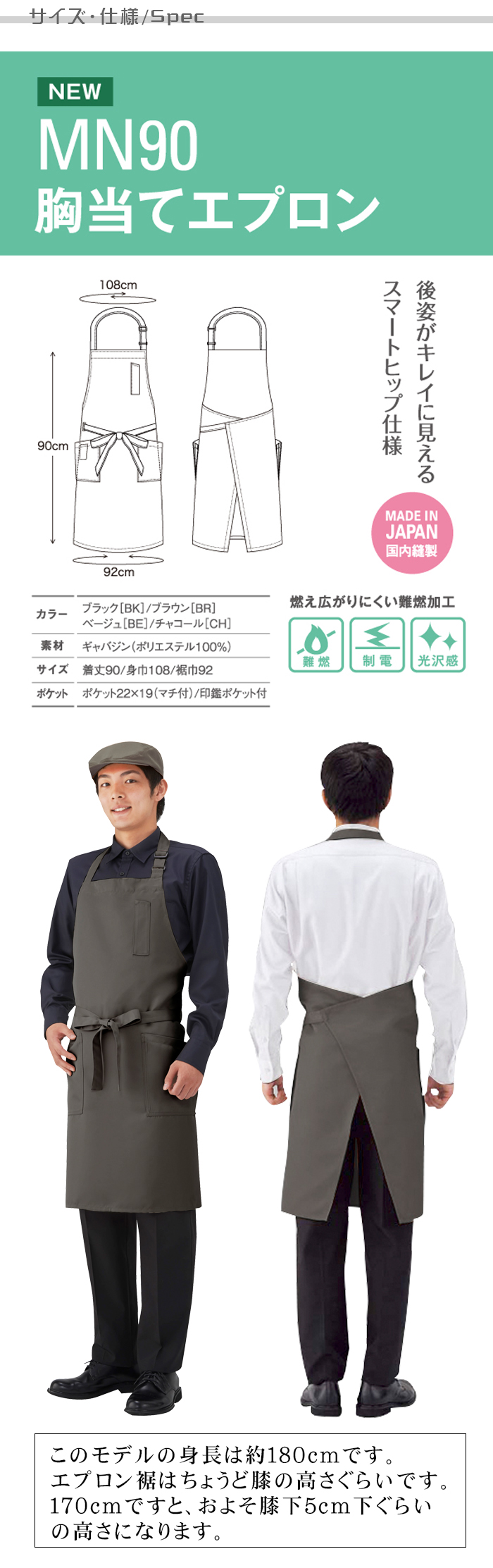 純国産で高品質胸当て首かけエプロン 丈が長くて男性もかっこいい サイズ機能説明