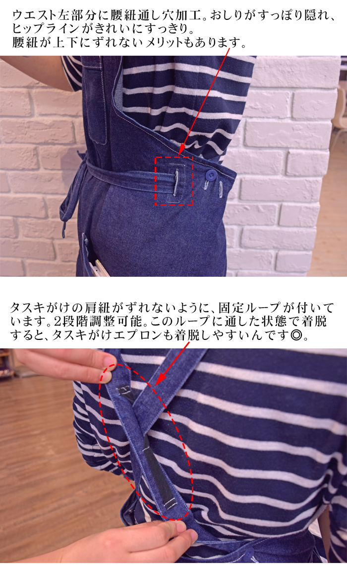 お尻が隠れる胸付たすきがけデニムエプロン 商品説明><br>		<table width=