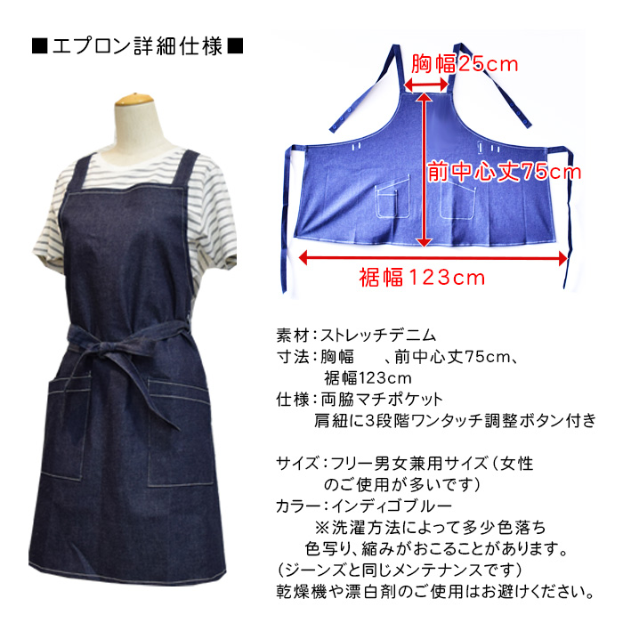 飲食店販売店制服　お尻がすっぽり隠れる胸付エプロン(タスキ型)ストレッチデニム