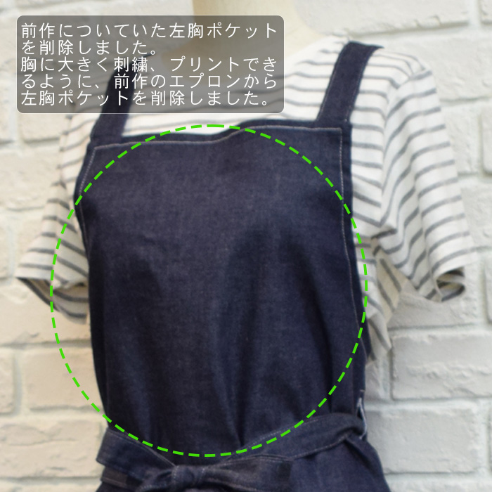 飲食店販売店制服　お尻がすっぽり隠れる胸付エプロン(タスキ型)ストレッチデニム