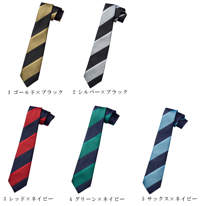飲食店・サービス制服　レジメンタルストライプネクタイ(5色)ポリ100%家庭洗濯可　カラー展開