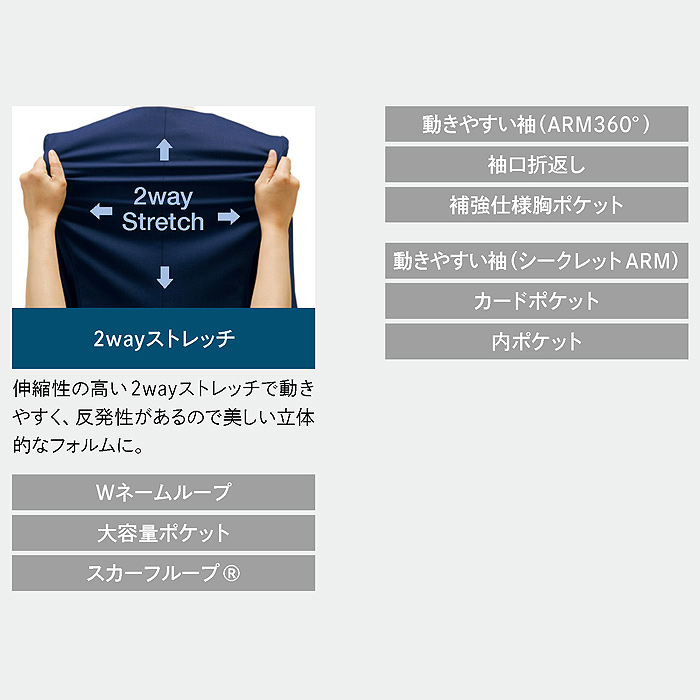 自宅で洗える　洗練を極めたジャケット【2色】　色画像