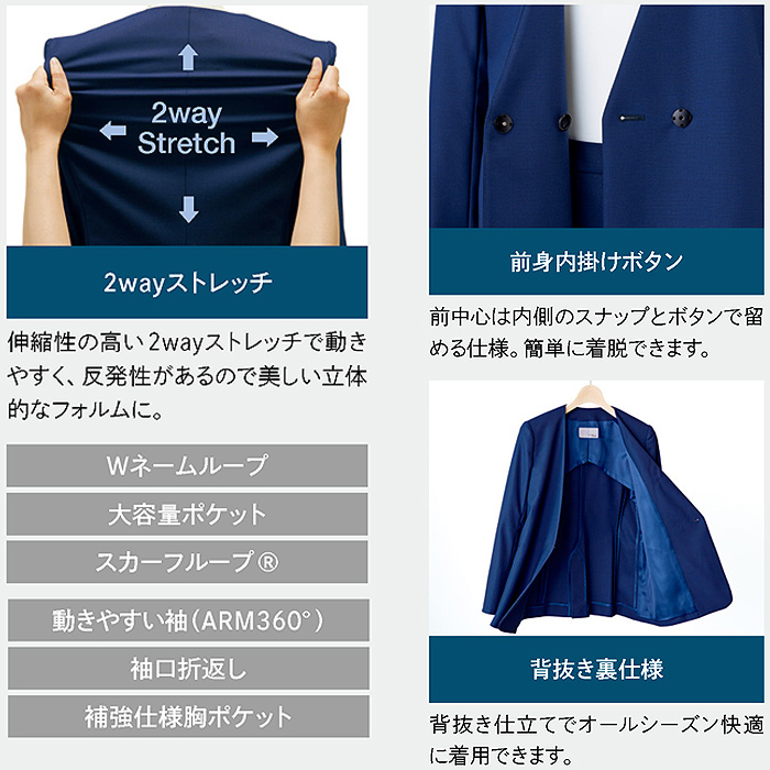 自宅で洗える　洗練を極めたジャケット【2色】　色画像