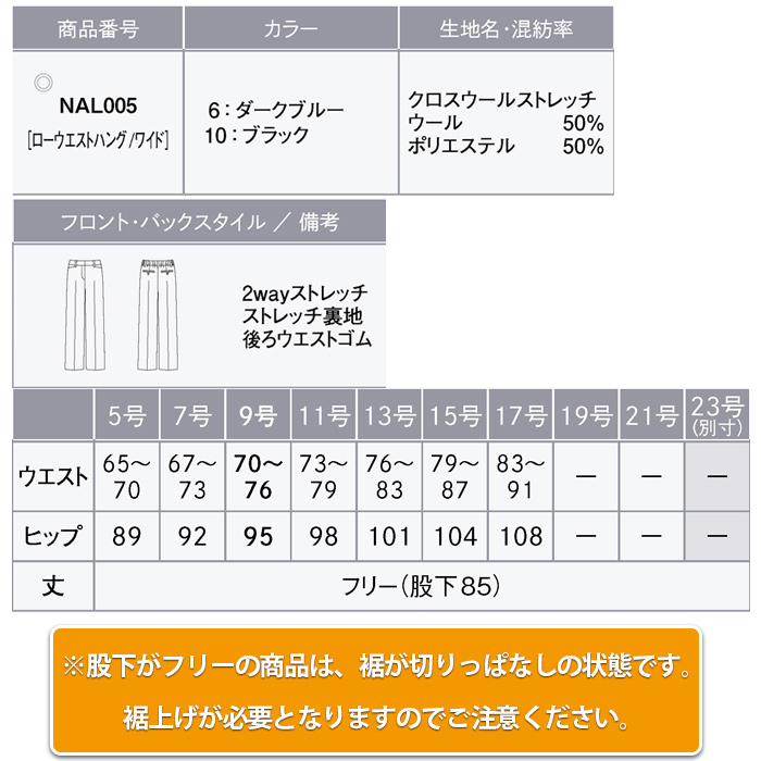 自宅で洗える　洗練を極めたデザインパンツ【2色】　色画像