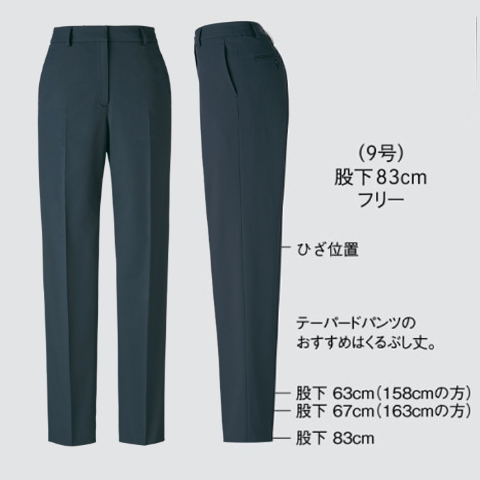 サステナブルテーパードパンツ【女性用】　超軽量・きゅうくつ感ゼロ　スペック