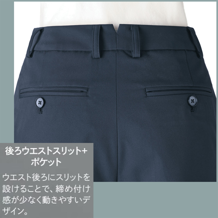 サステナブルテーパードパンツ【女性用】　超軽量・きゅうくつ感ゼロ　スペック