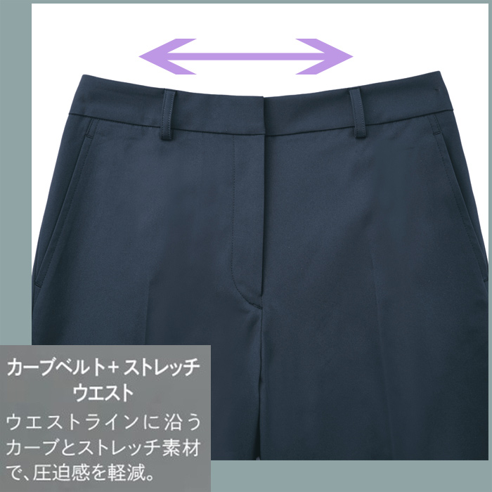 サステナブルテーパードパンツ【女性用】　超軽量・きゅうくつ感ゼロ　スペック