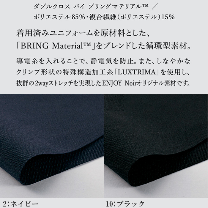 サステナブルテーパードパンツ【女性用】　超軽量・きゅうくつ感ゼロ　スペック