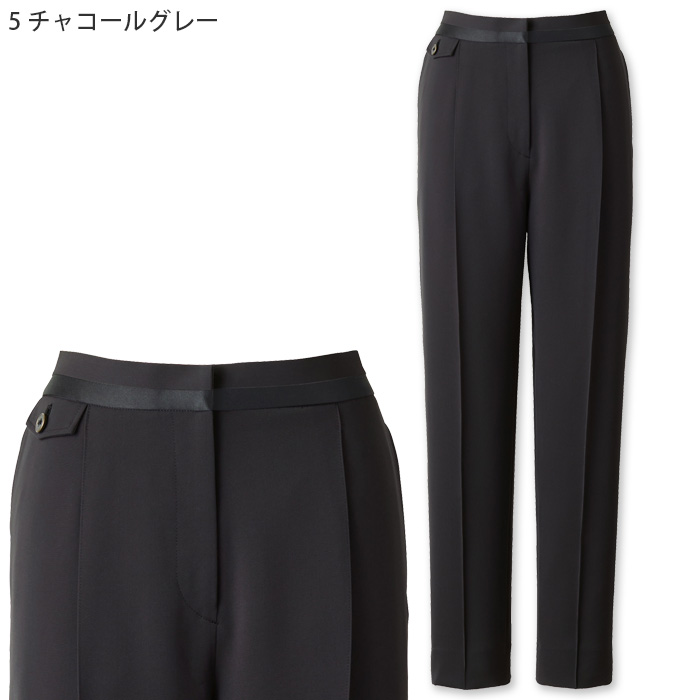 【ホテル・受付・接客制服】テーパードパンツ2色【女性用】ノーブルクロス 新感覚のフォーマルスタイル 色
