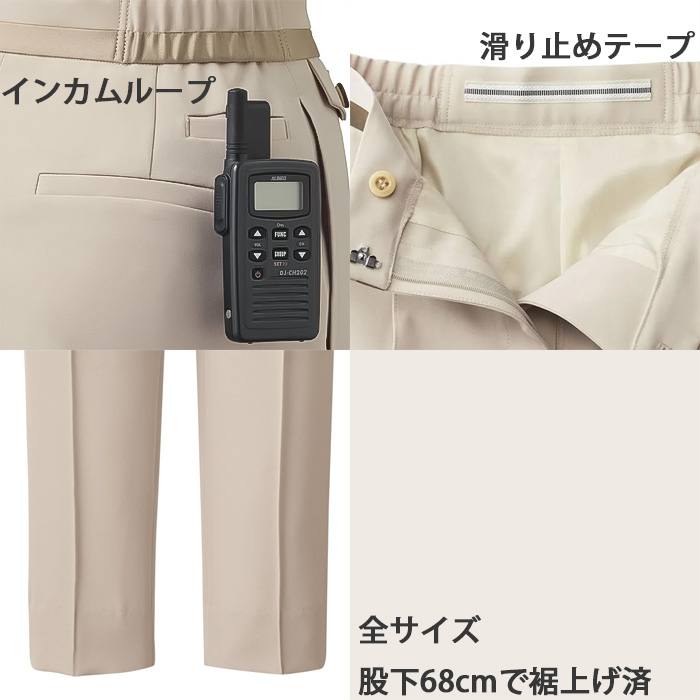 【ホテル・受付・接客制服】テーパードパンツ2色【女性用】ノーブルクロス 新感覚のフォーマルスタイル スペック