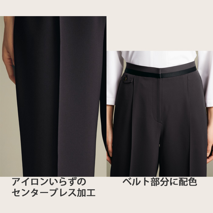【ホテル・受付・接客制服】テーパードパンツ2色【女性用】ノーブルクロス 新感覚のフォーマルスタイル スペック