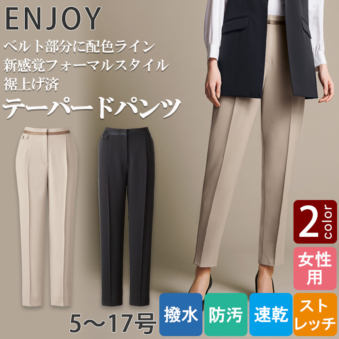 【ホテル・受付・接客制服】テーパードパンツ2色【女性用】ノーブルクロス 新感覚のフォーマルスタイル トップ