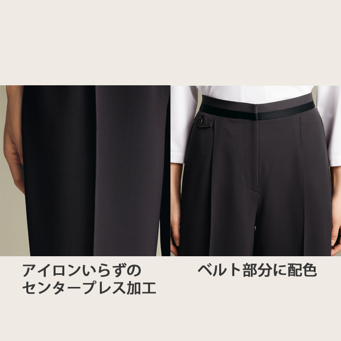 【ホテル・受付・接客制服】ワイドパンツ2色【女性用】ノーブルクロス 新感覚のフォーマルスタイル スペック